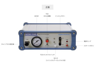 エルシーサイエンス株式会社 レンタル機器