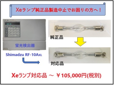 エルシーサイエンスのお知らせ