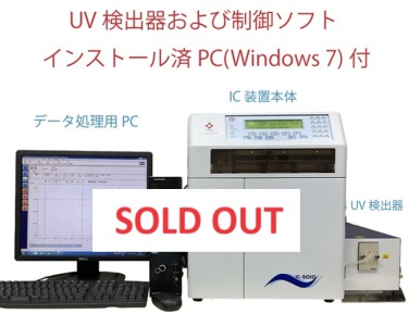 エルシーサイエンス株式会社 お買い得品・中古機器新規入庫品