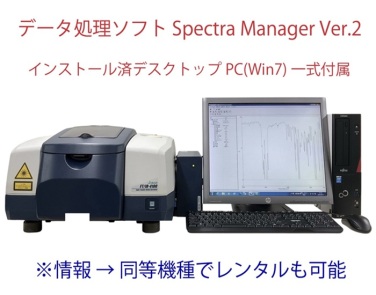 エルシーサイエンス株式会社 お買い得品・中古機器新規入庫品